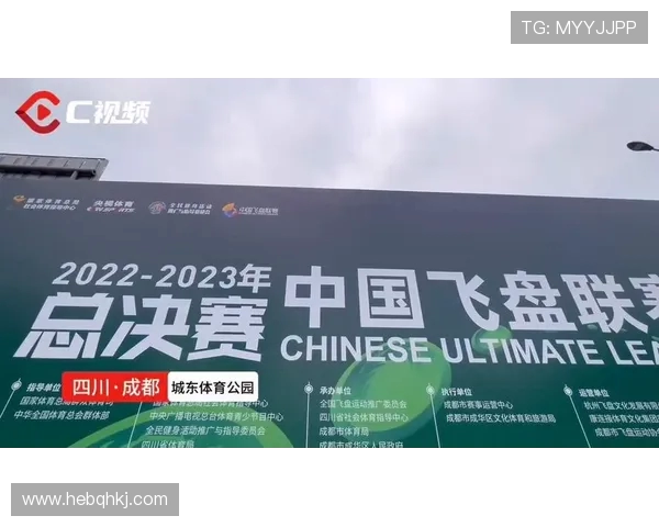 飞盘竞技盛况：成都飞盘队荣登全国排行榜首位